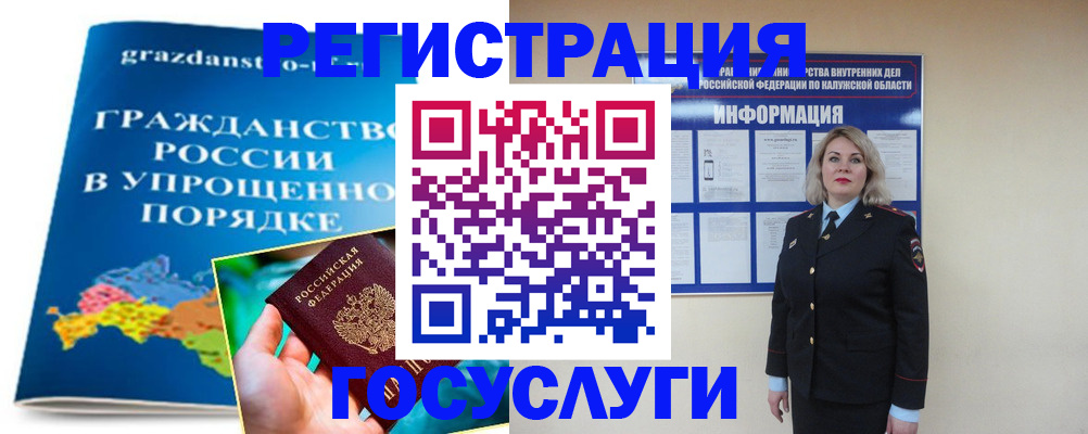 прописка в Нурлате