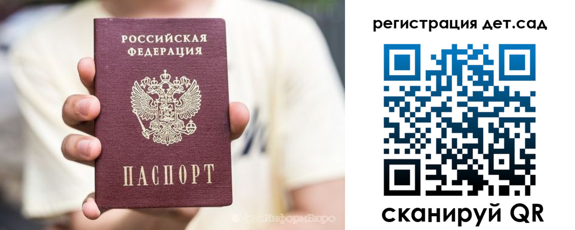 прописка 2025 в Нурлате