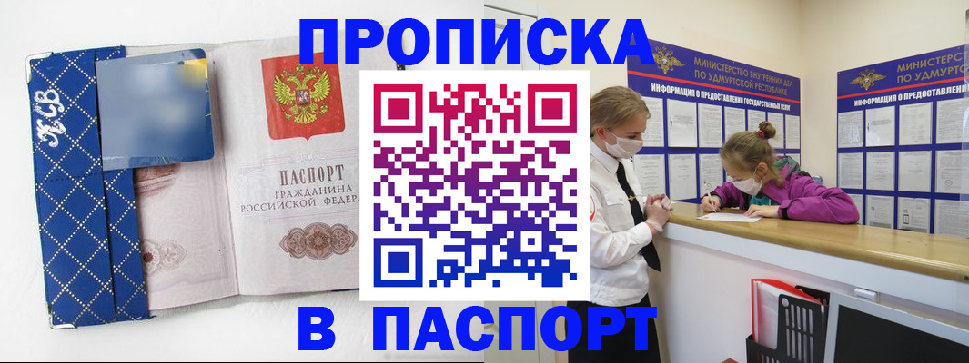 временная регистрация в Нурлате