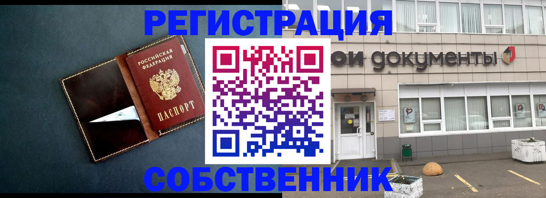 прописка гарантия в Нурлате
