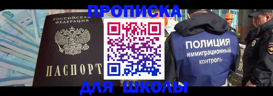 прописка регистрация в Нурлате