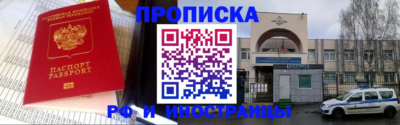 купить прописку в Нурлате