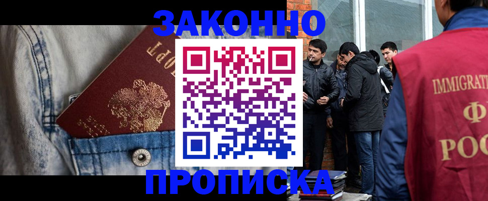 прописка для школы в Нурлате