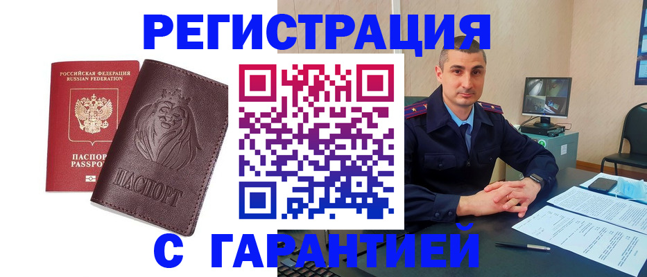 прописка для военкомата в Нурлате