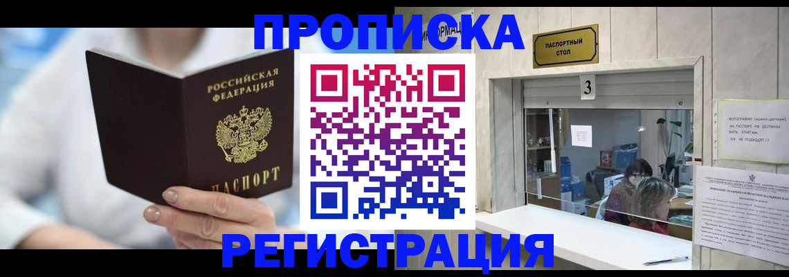 найти адрес прописки в Нурлате