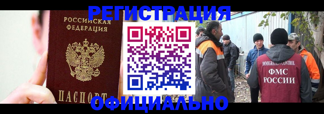 временная регистрация гарантия в Нурлате